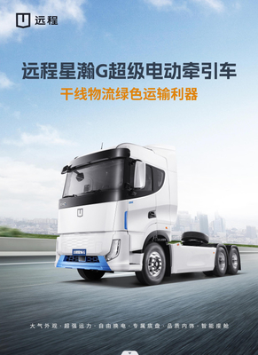 Geely Remote Xinghan G CATL 513 Нижняя замена батареи - электрическая приводная ось Bosch (6X4)