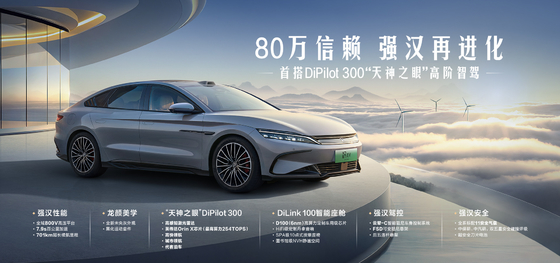 BYD Han EV 506 км Лидирующее издание Славы