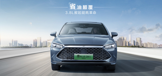 BYD Qin Plus DMI 102 км Лидирующее издание Славы