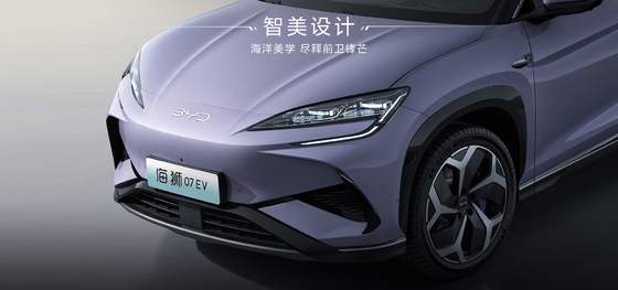 BYD Sea Lion EV07 2025 года 550 км