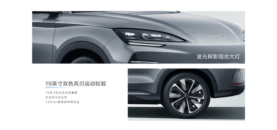 BYD Song Plus 2025EV 550 км навигационное издание