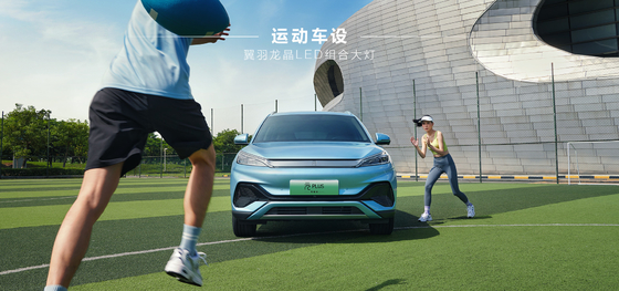 BYD Yuan PLUS 430KM Навигация Honor Edition