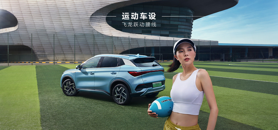 BYD Yuan PLUS 510KM Навигация Honor Edition