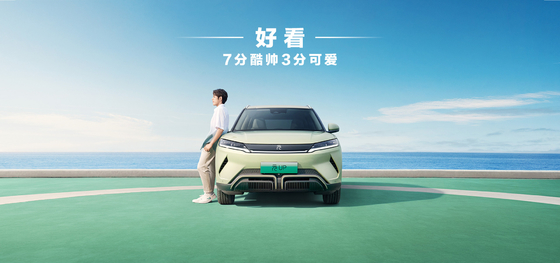 BYD Yuan UP 401KM навигационное издание