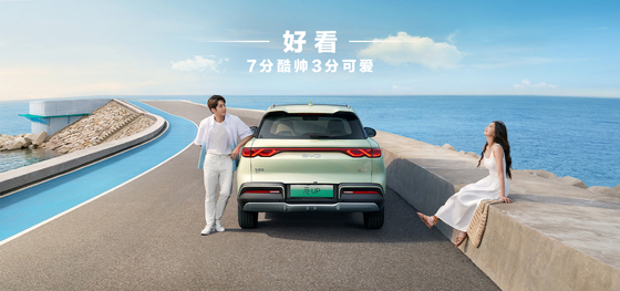 BYD Yuan UP 401KM навигационное издание